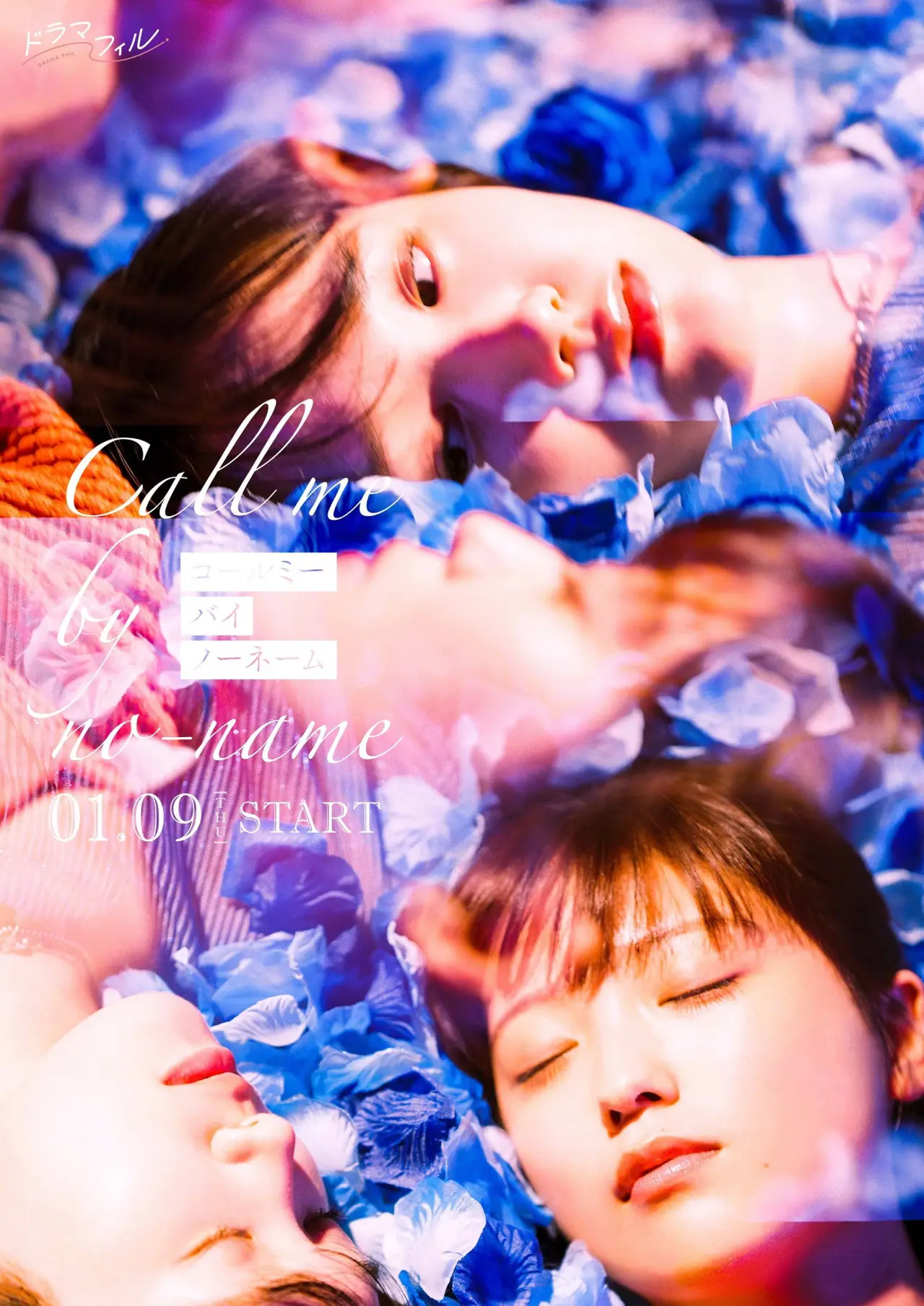 Series poster "Call Me by No-Name"