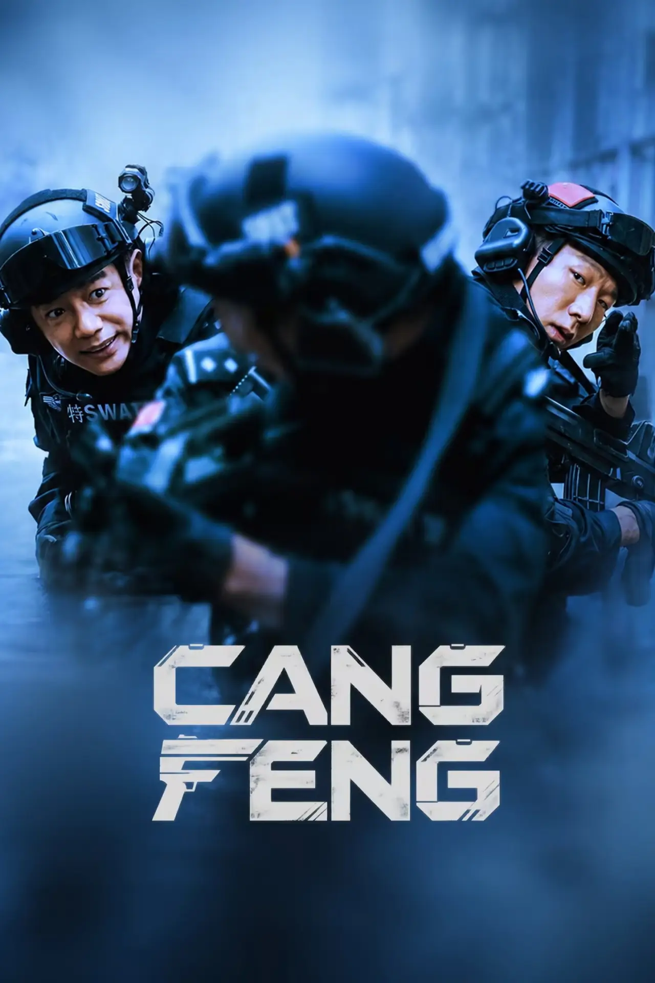 Series poster "Cang Feng"
