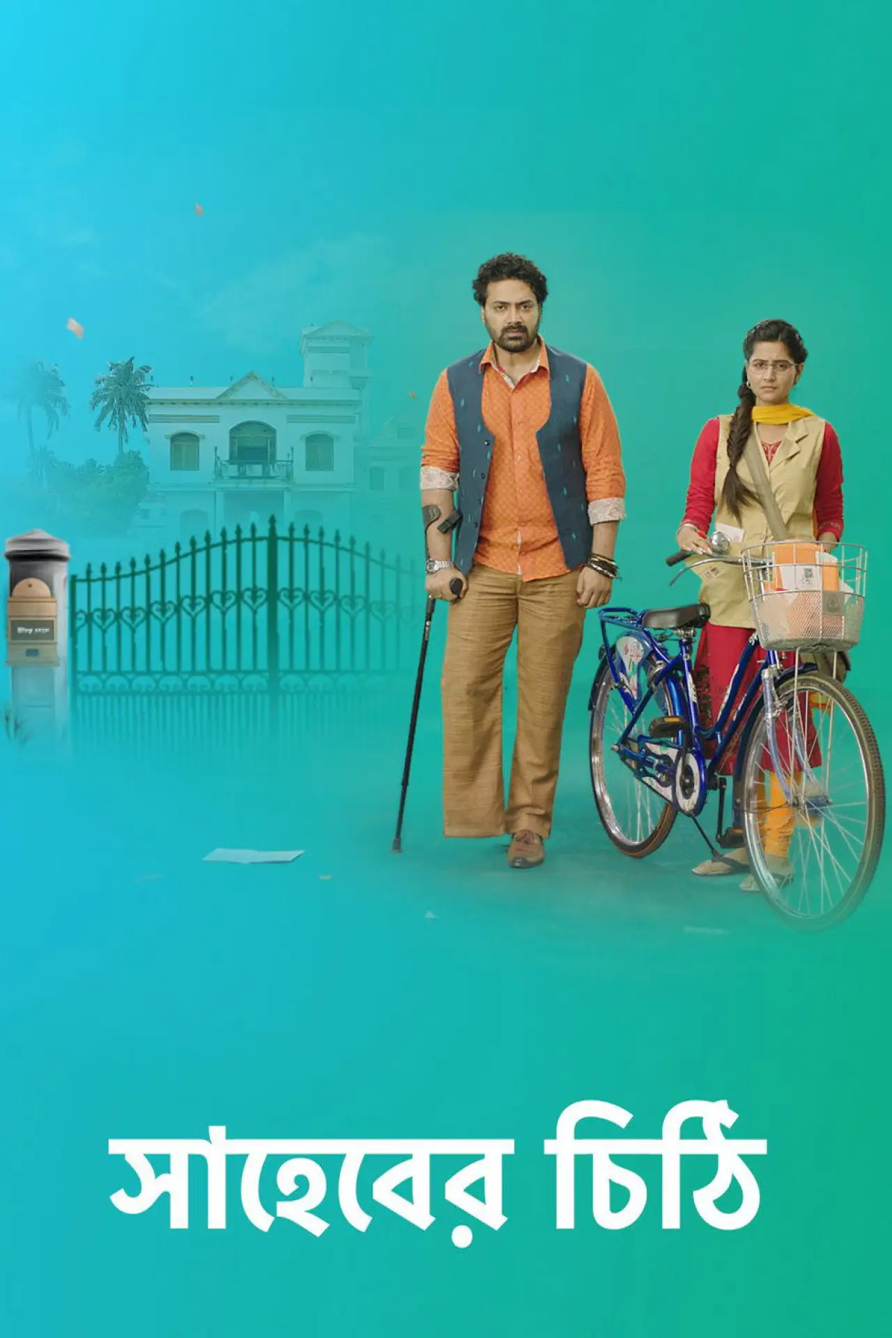 Series poster "Saheber Chithi"