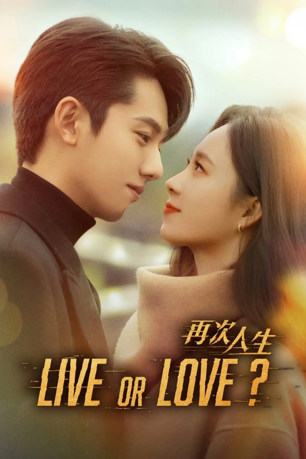 Series poster "Live or Love?"