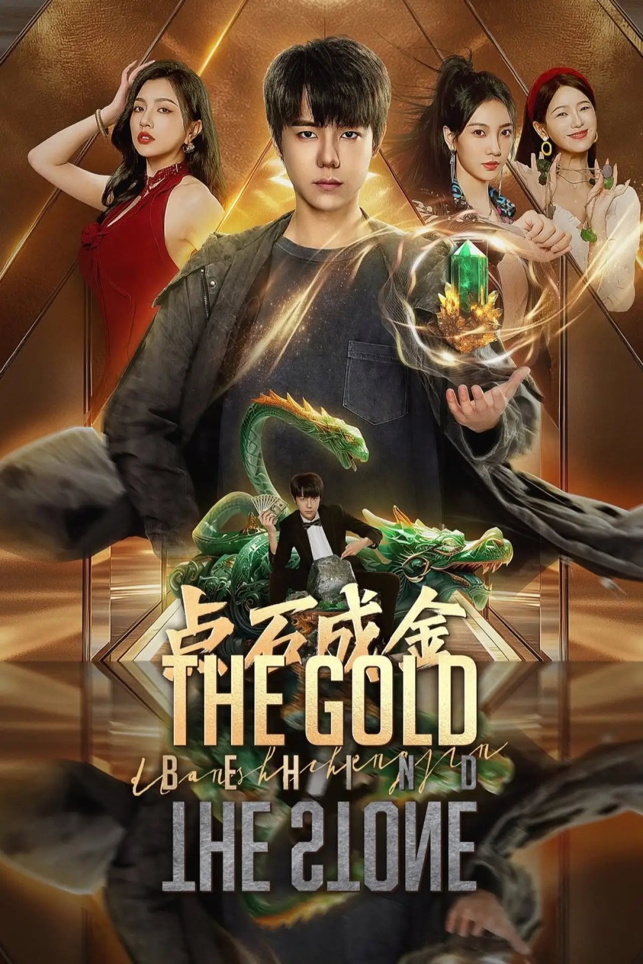 Series poster "The Gold Behind the Stone"