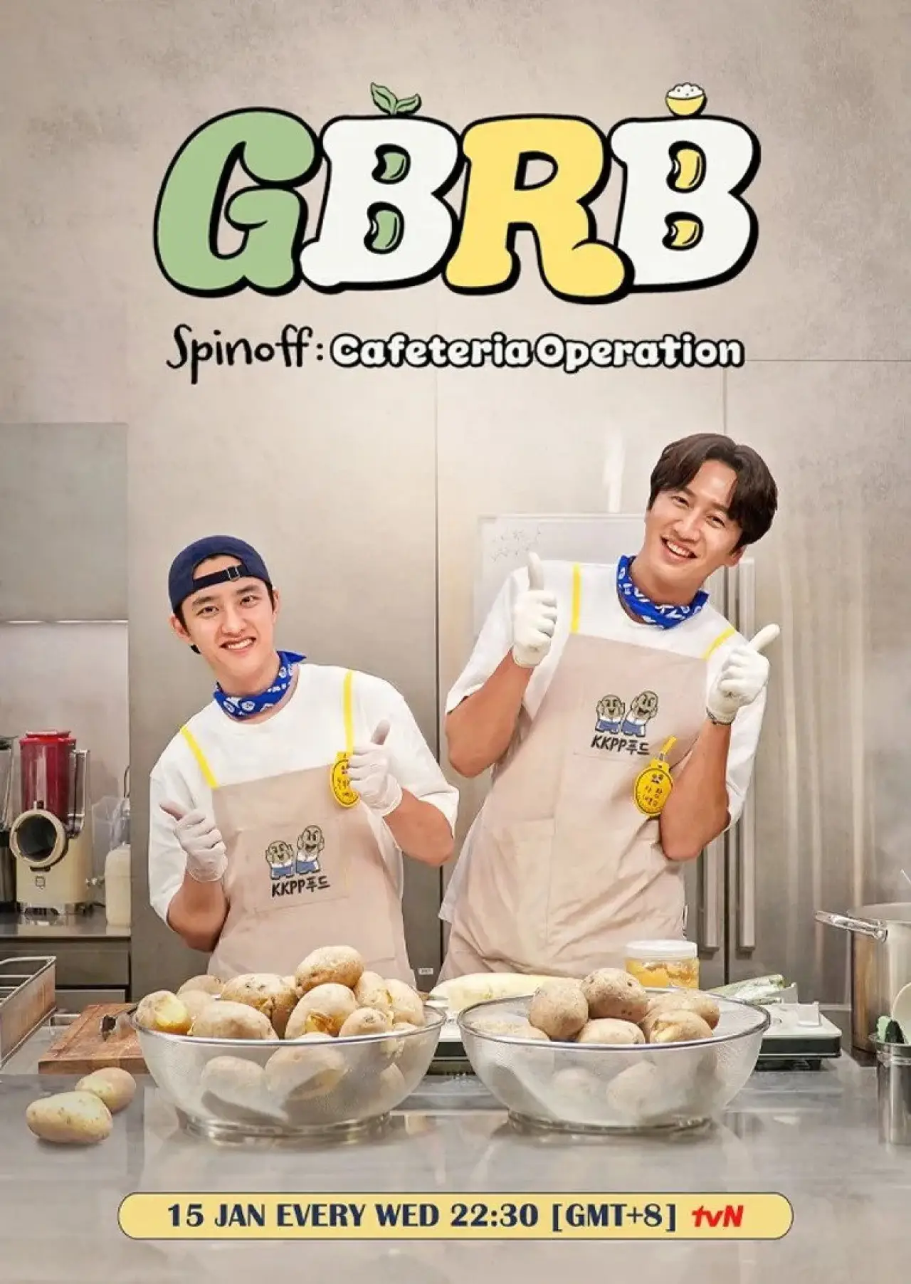 Постер к сериалу "GBRB Spinoff: Cafeteria Operation"