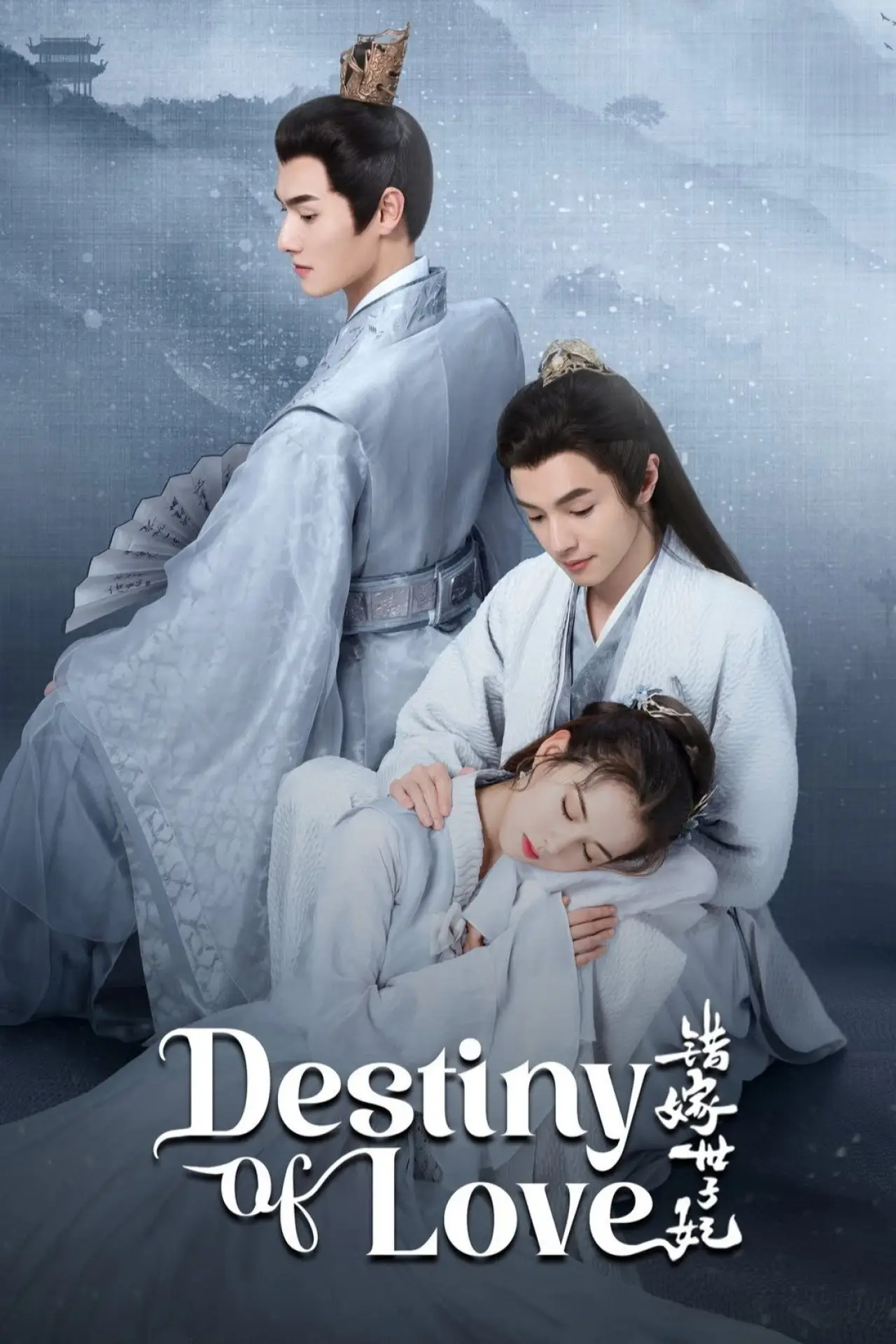 Series poster "Destiny of Love"