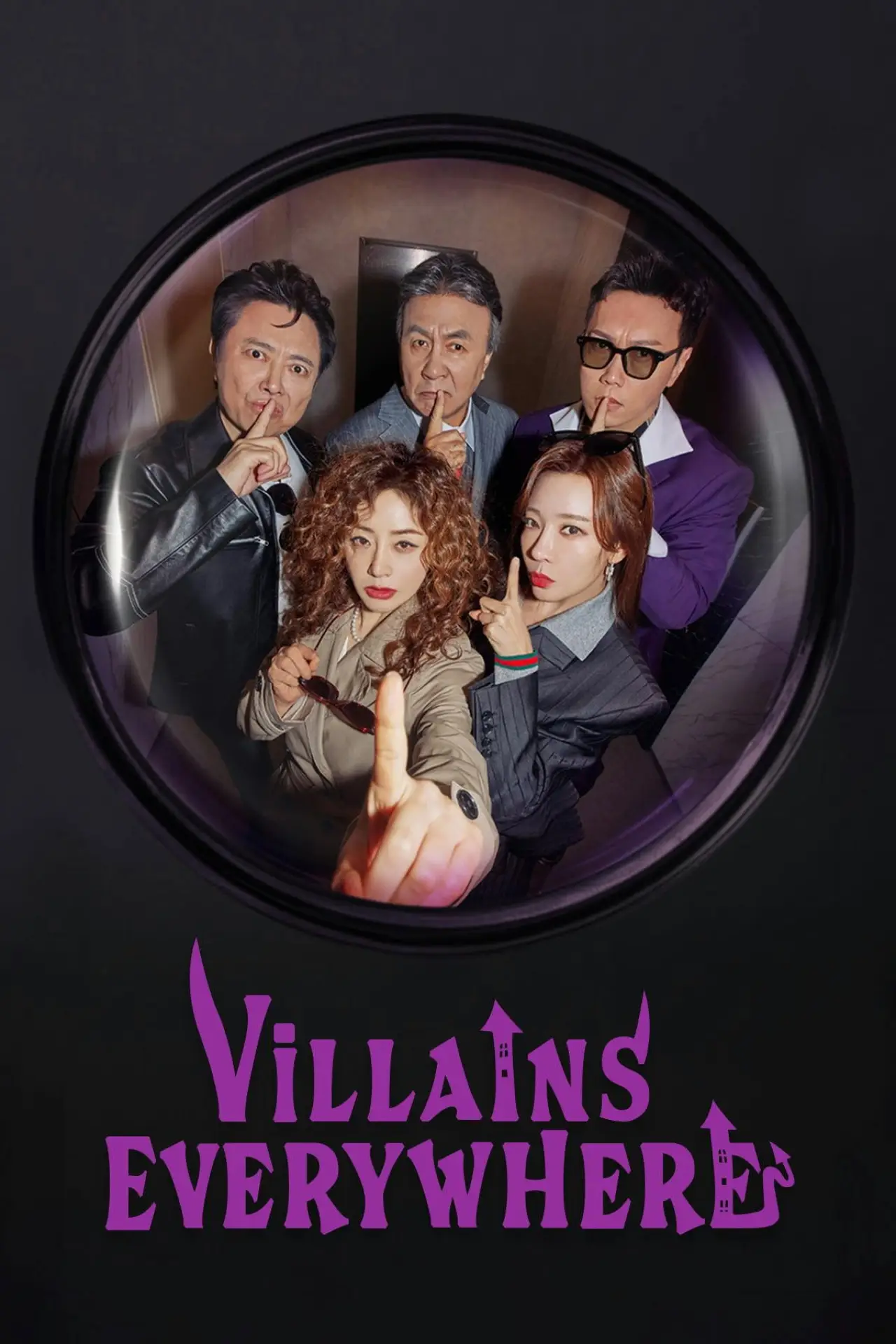 Series poster "Villains Everywhere"
