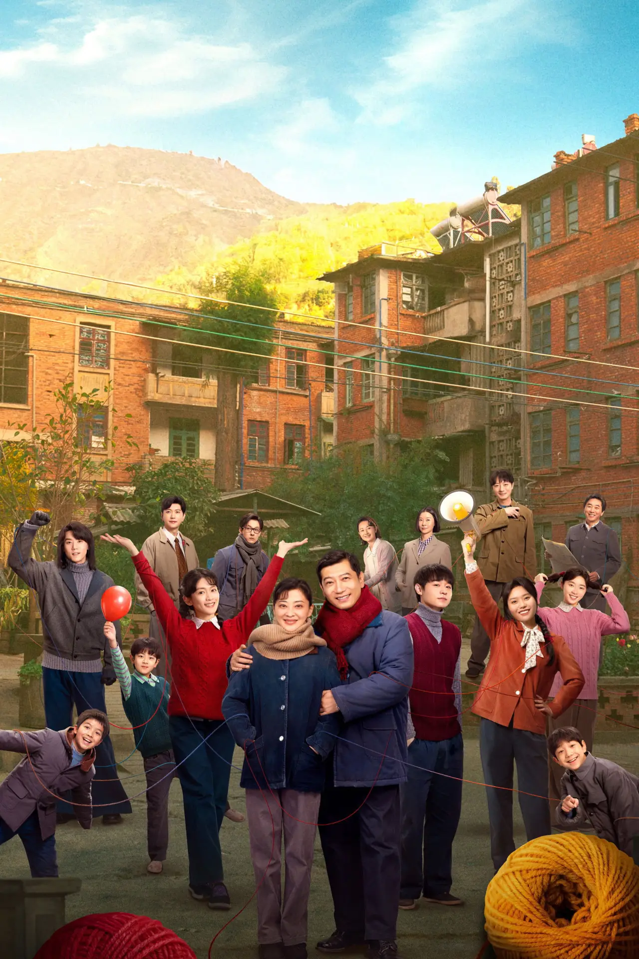 Series poster "Wonderful Times"