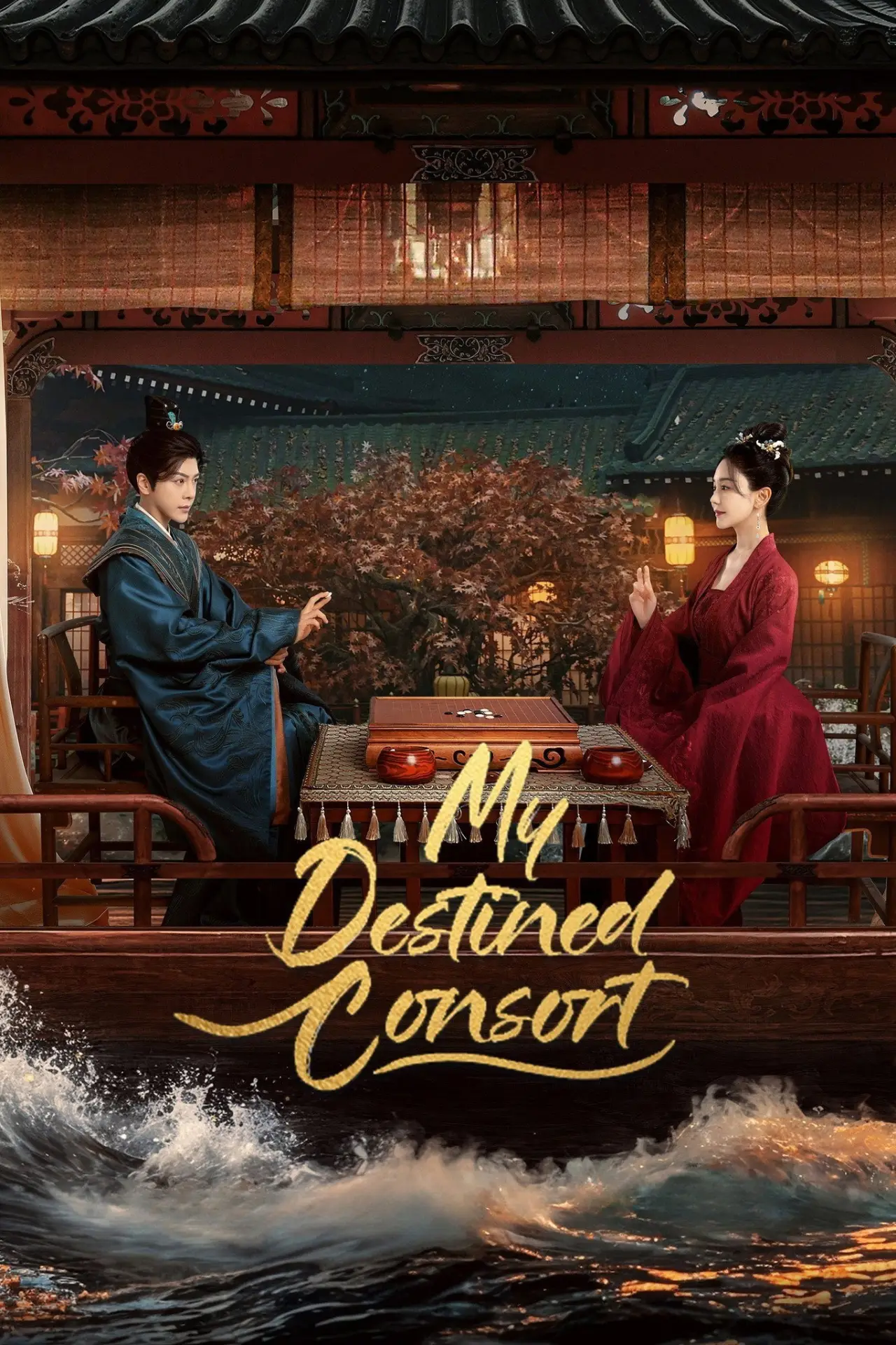 Series poster "My Destined Consort"