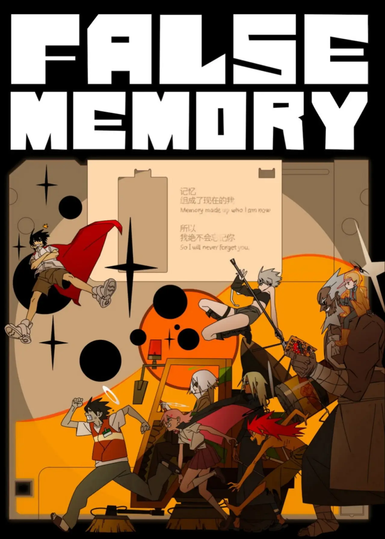 Series poster "False Memory"