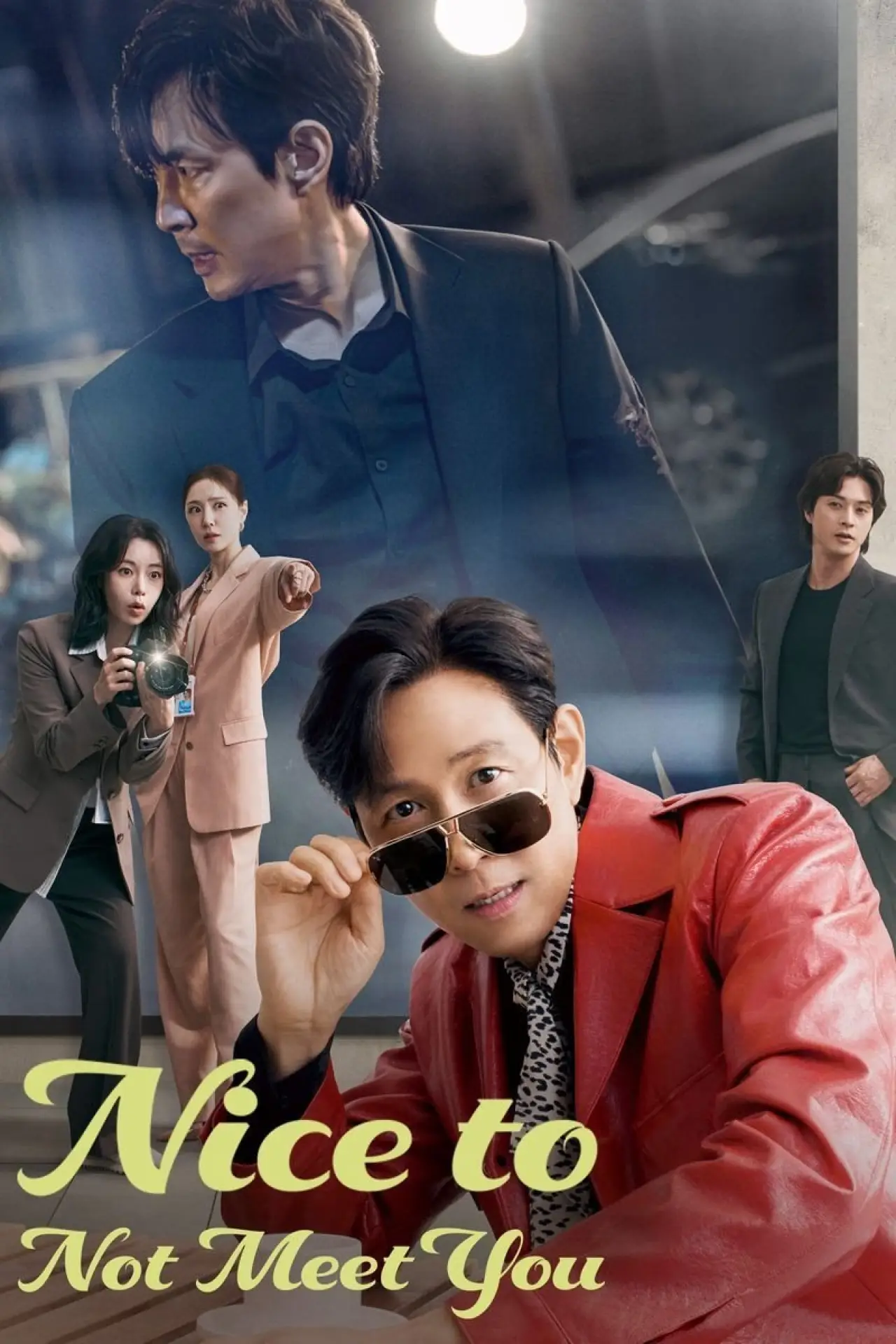 Постер к сериалу "Nice to Not Meet You"
