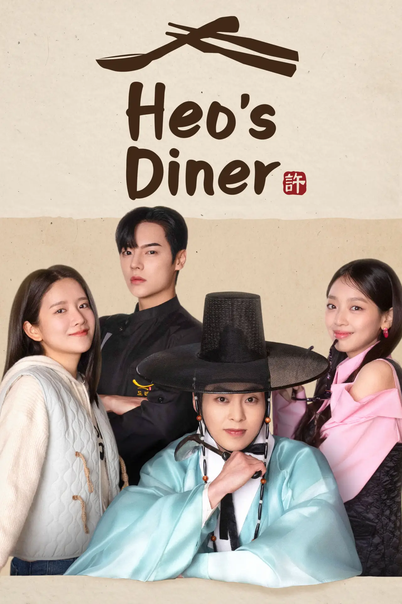 Series poster "Heo