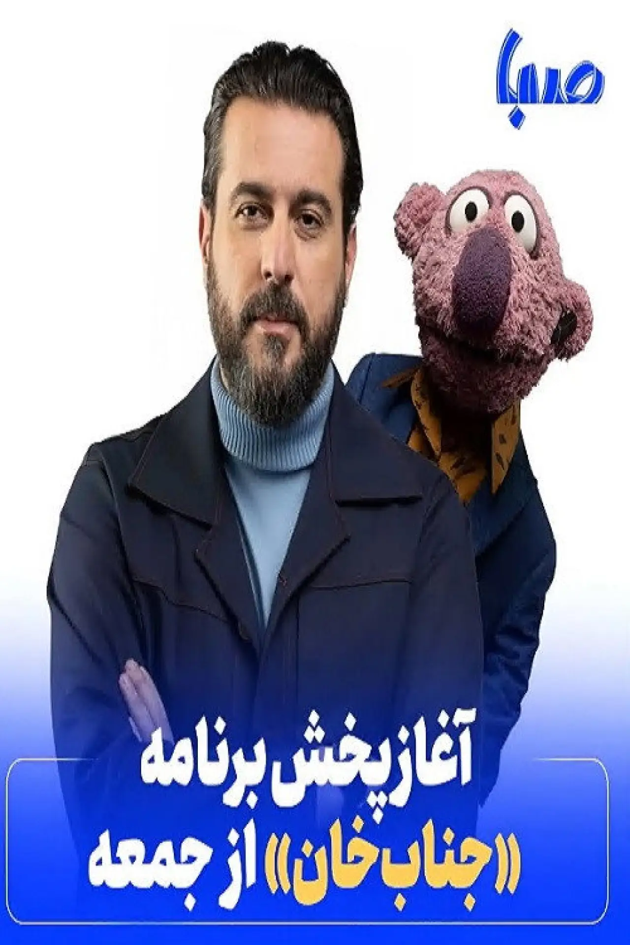 Series poster "one thousand and one"