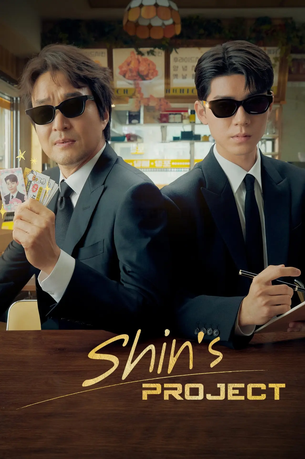 Series poster "Shin