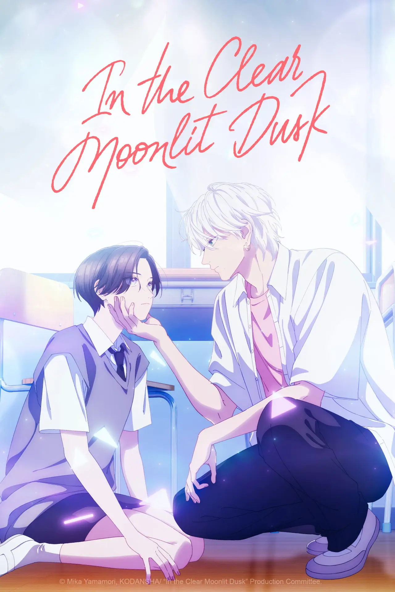 Постер к сериалу "In the Clear Moonlit Dusk"