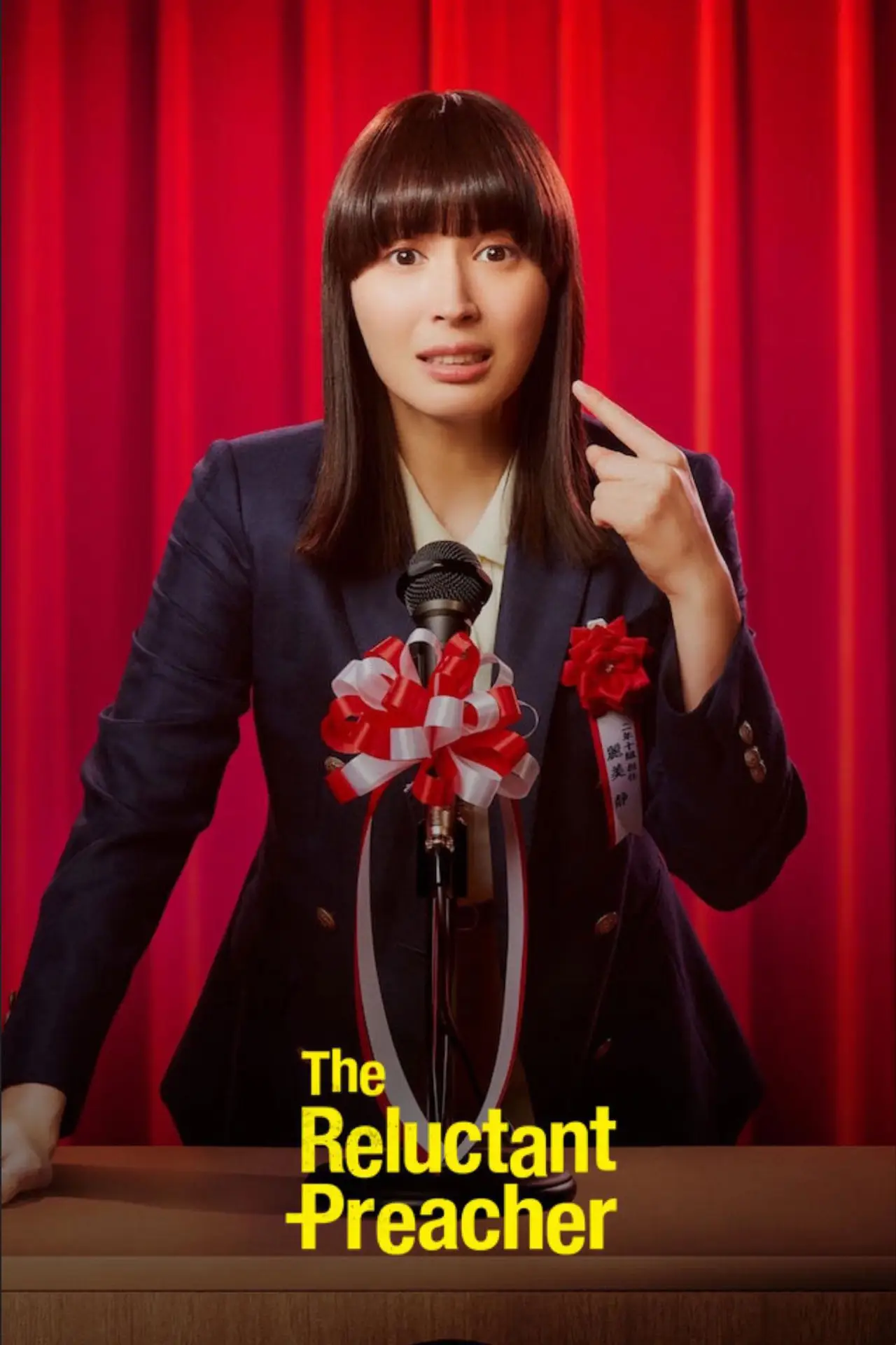 Series poster "The Reluctant Preacher"