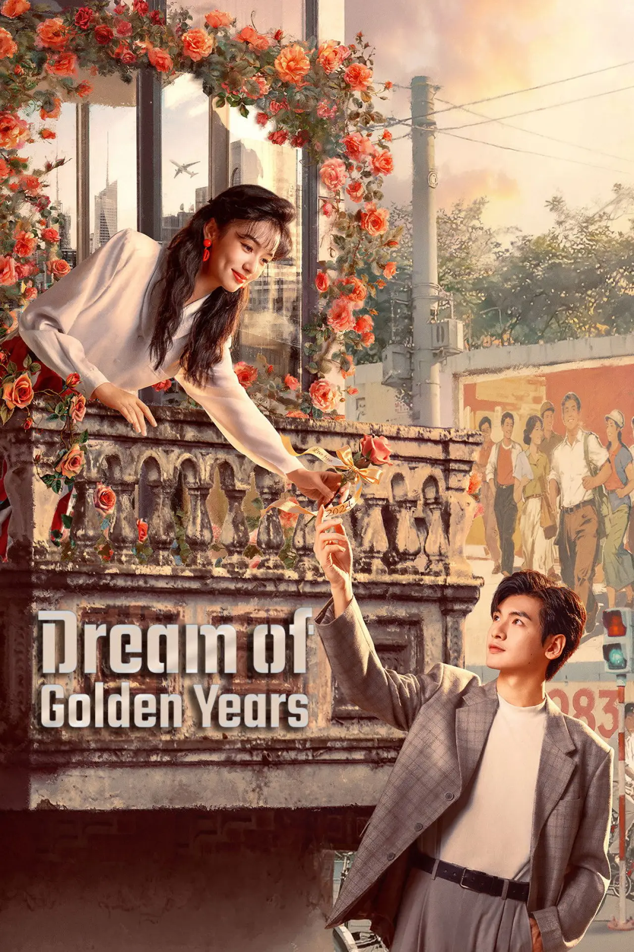 Постер к сериалу "Dream of Golden Years"