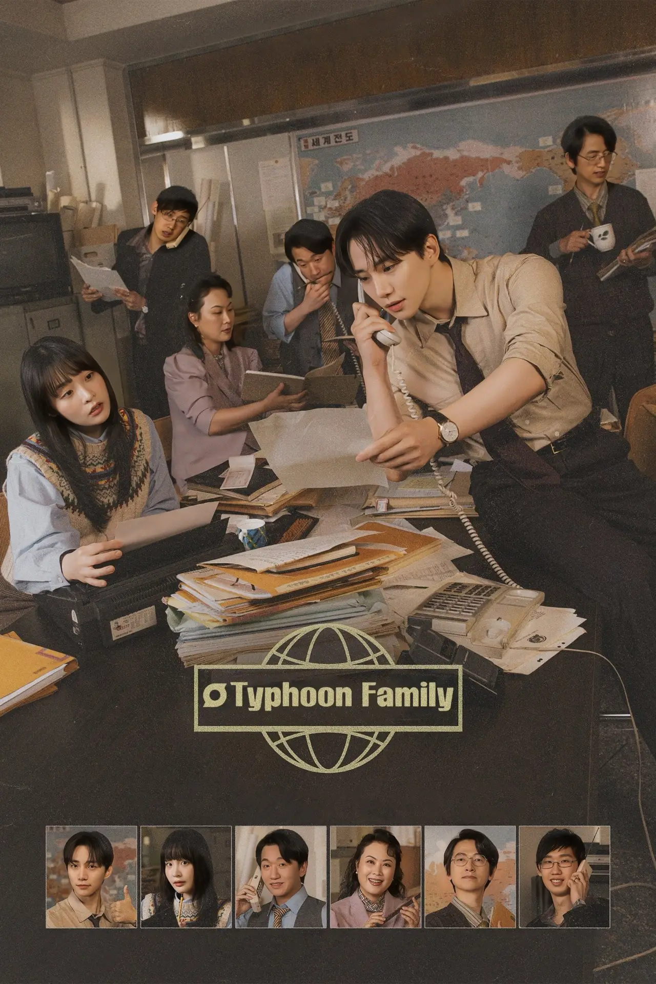 Series poster "Typhoon Family"