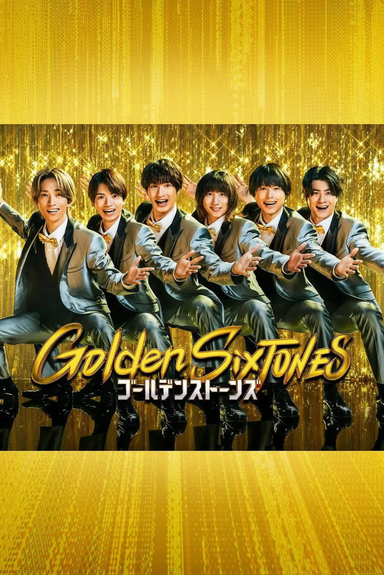 Series poster "Golden SixTONES"