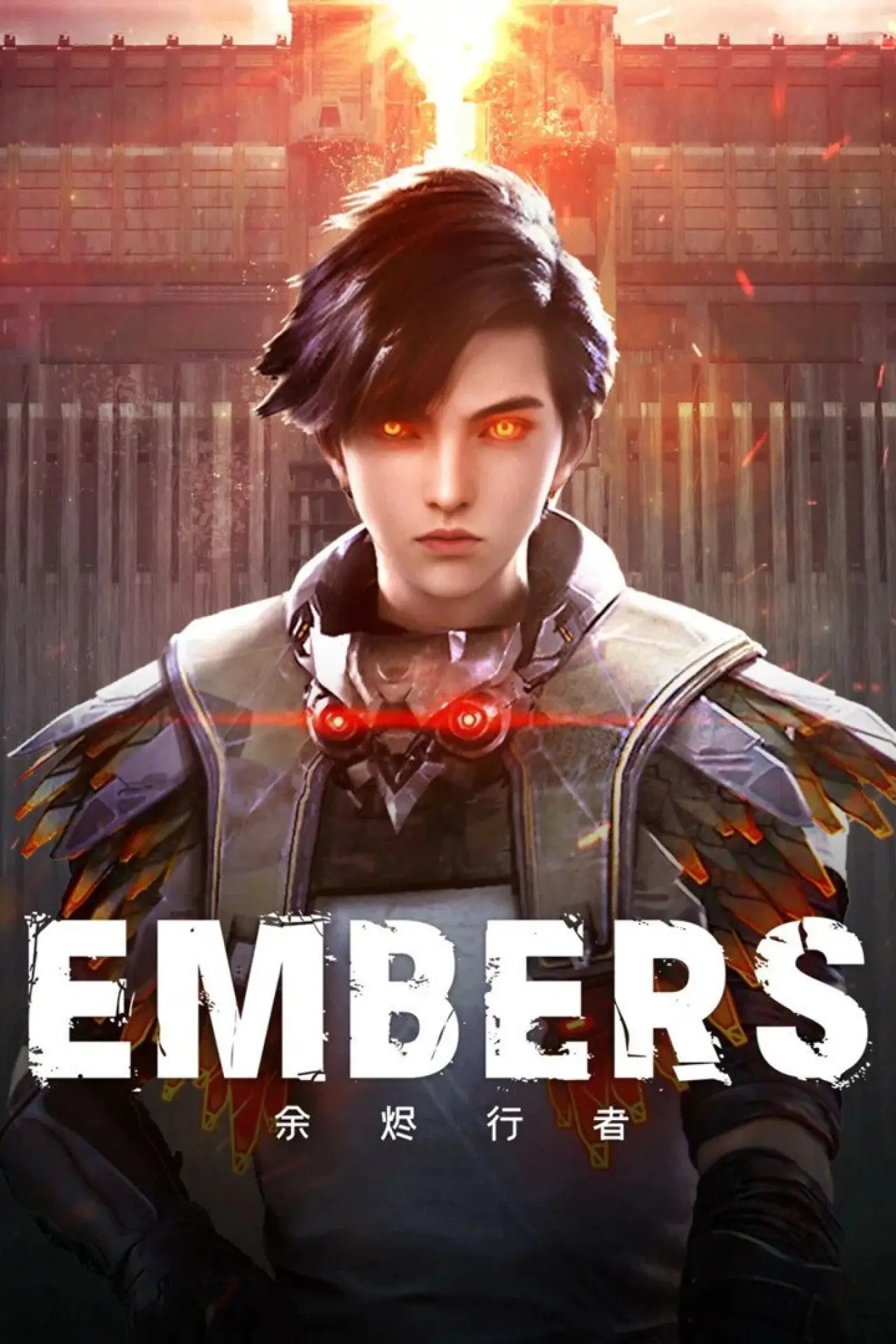 Постер к сериалу "Embers"