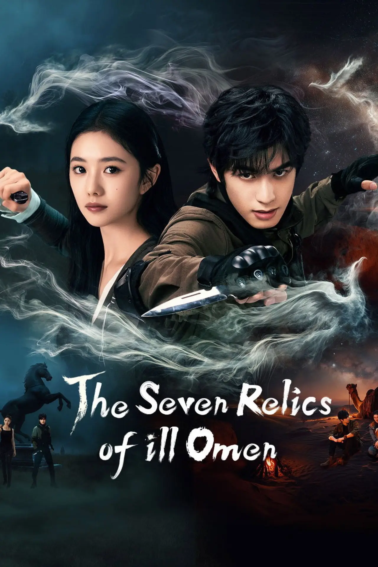 Series poster "The Seven Relics of ill Omen"