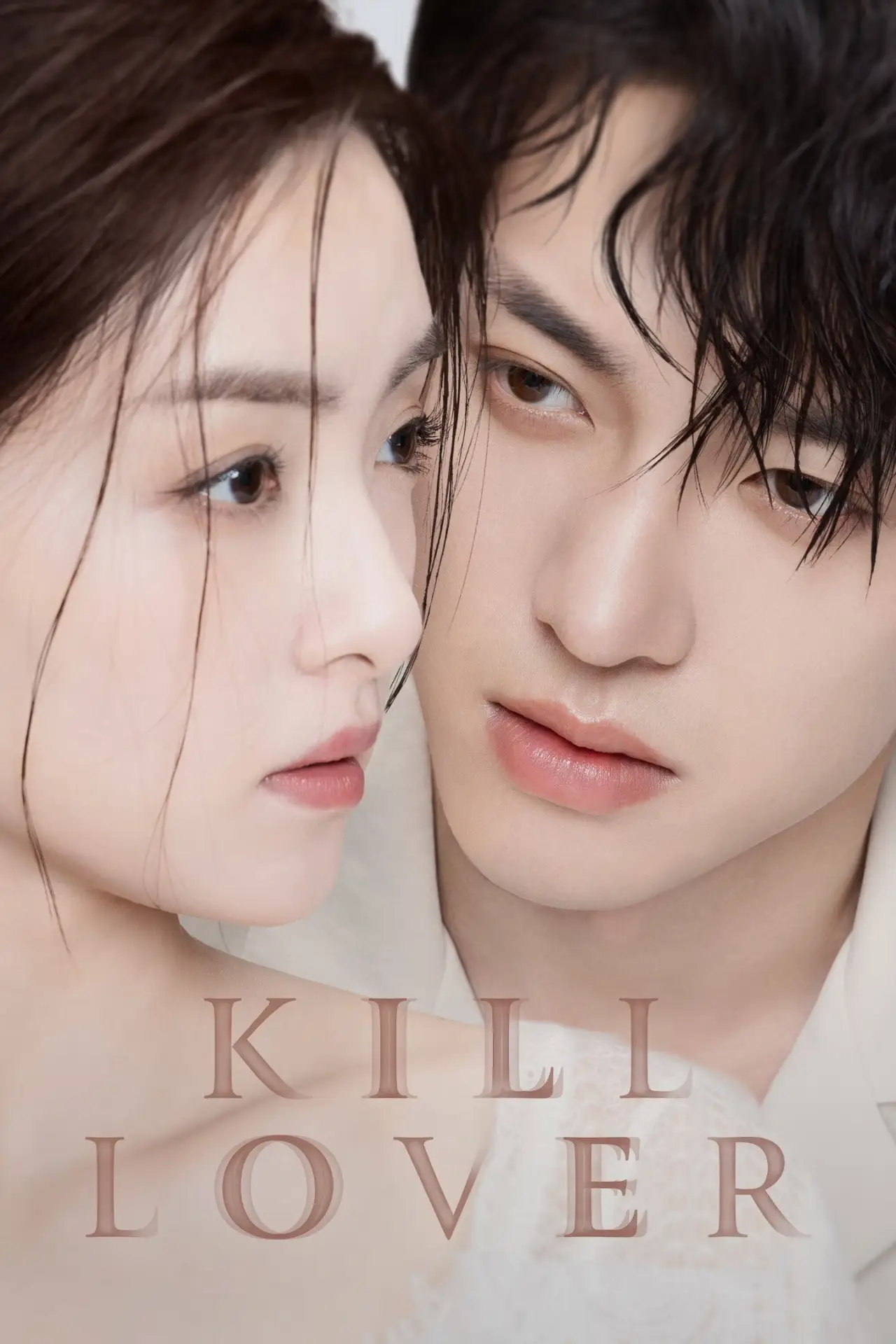 Series poster "Kill Lover"
