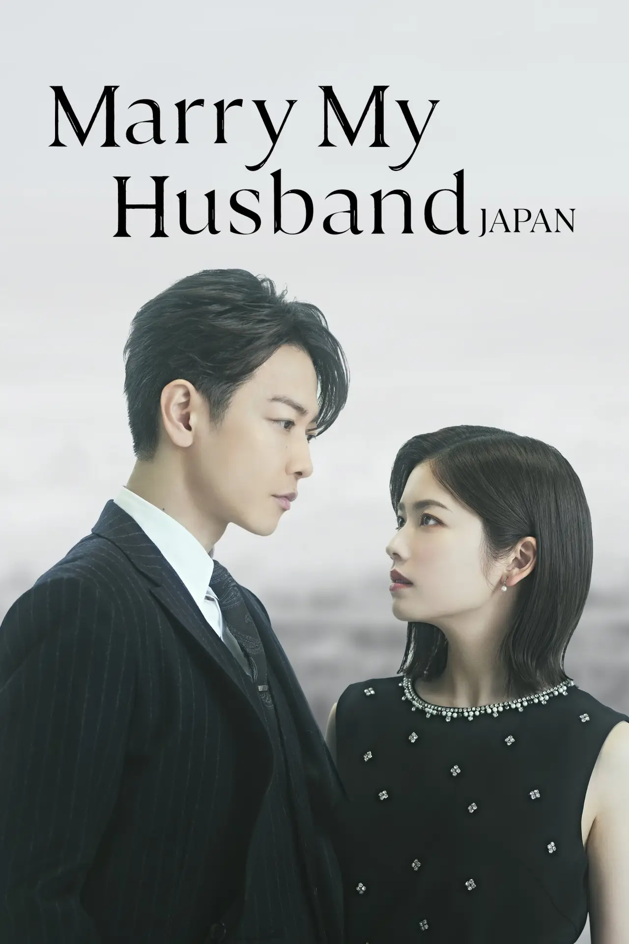 Series poster "Marry My Husband: Japan"