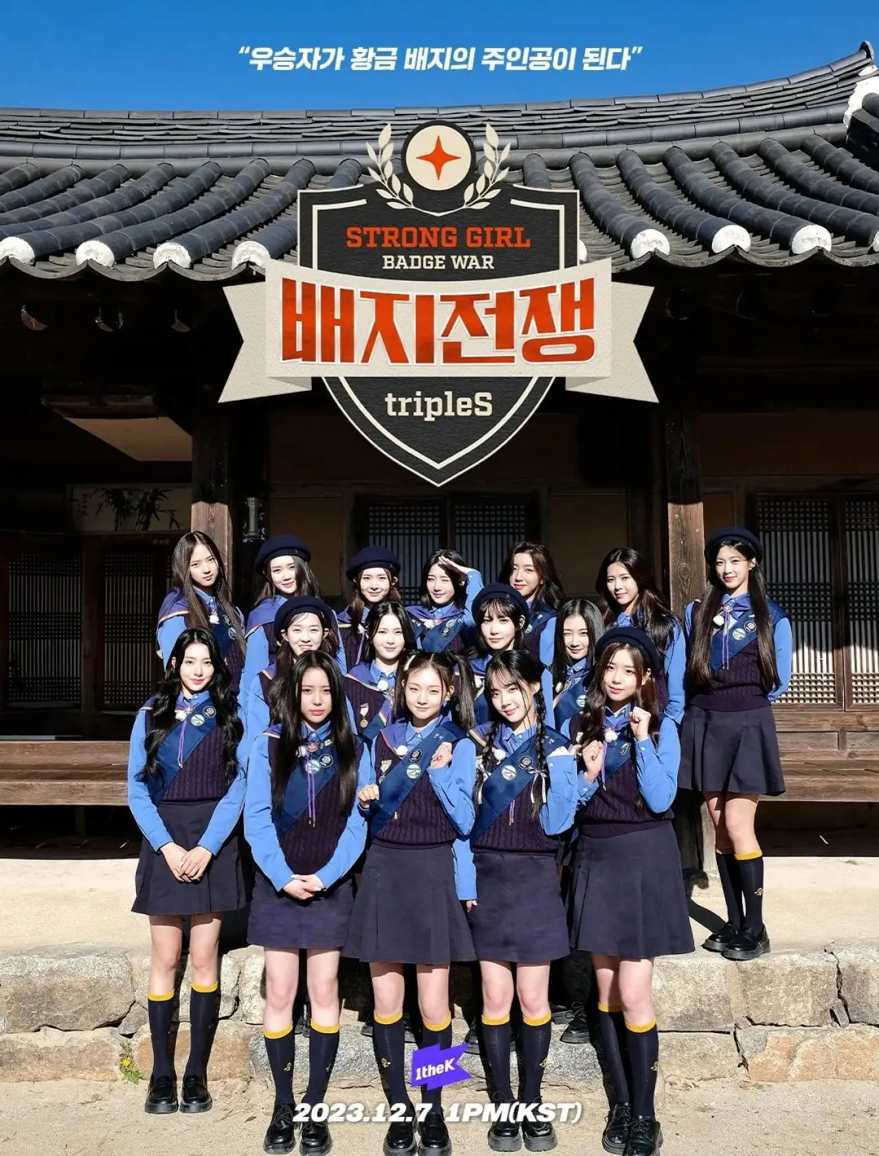 Series poster "Strong Girl: Badge War"