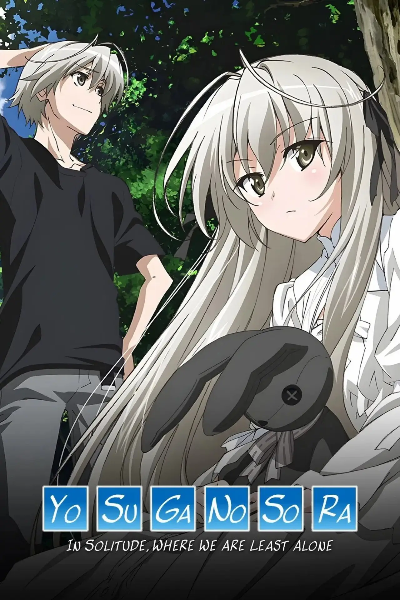 Series poster "ヨスガノソラ（全篇章合集）"