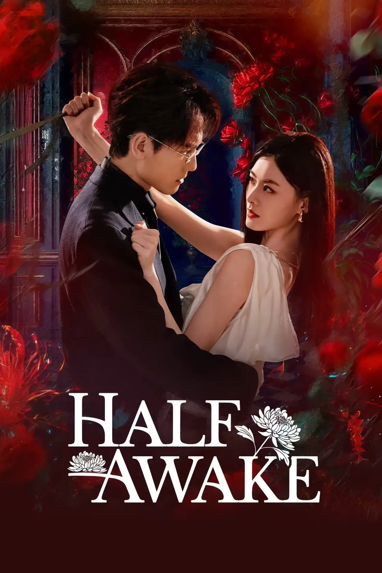 Series poster "Half-awake"