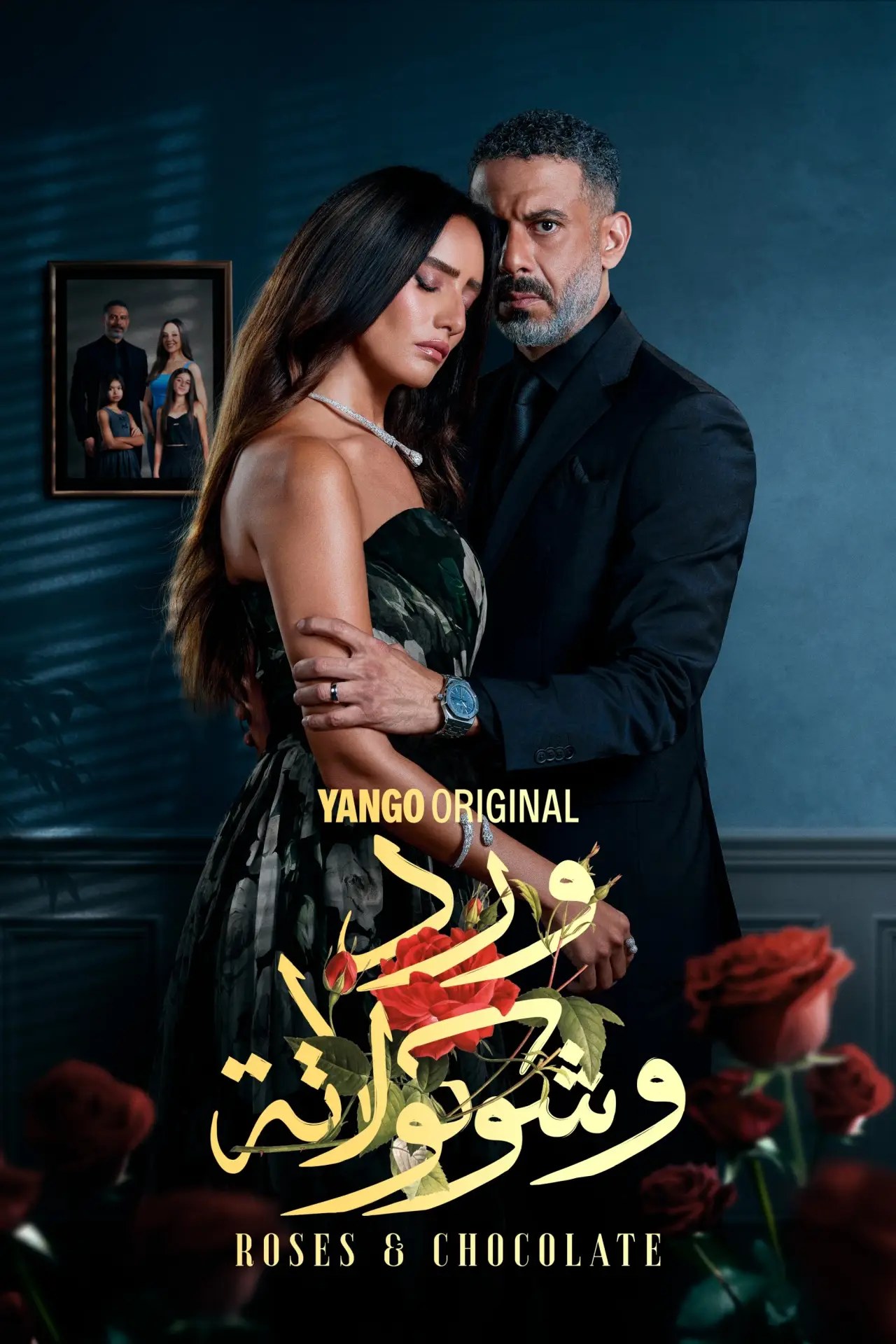 Series poster "Roses & Chocolate"