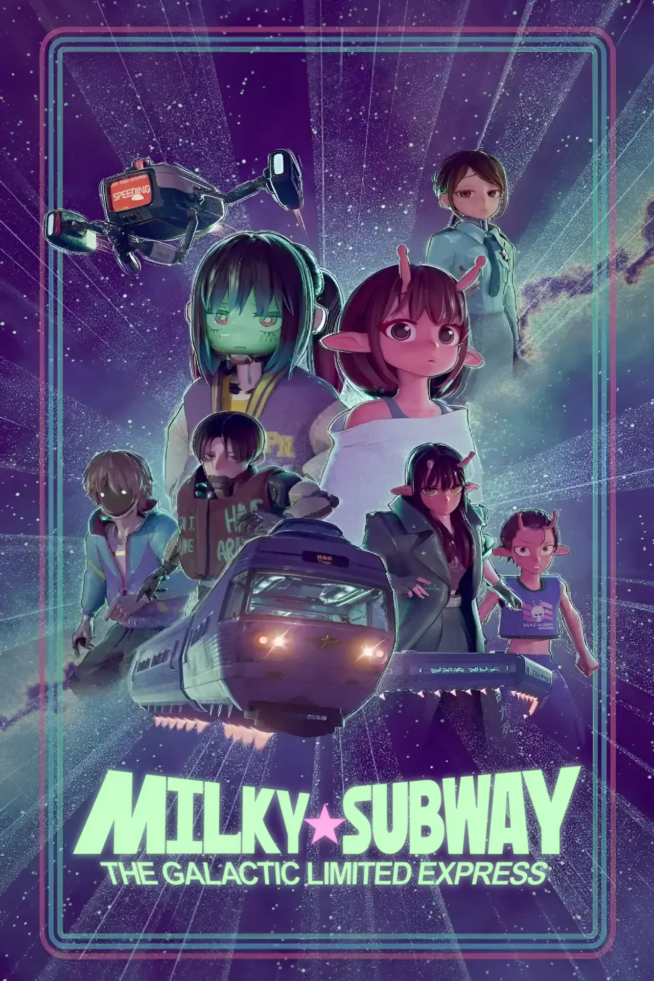 Series poster "Milky☆Subway: The Galactic Limited Express"