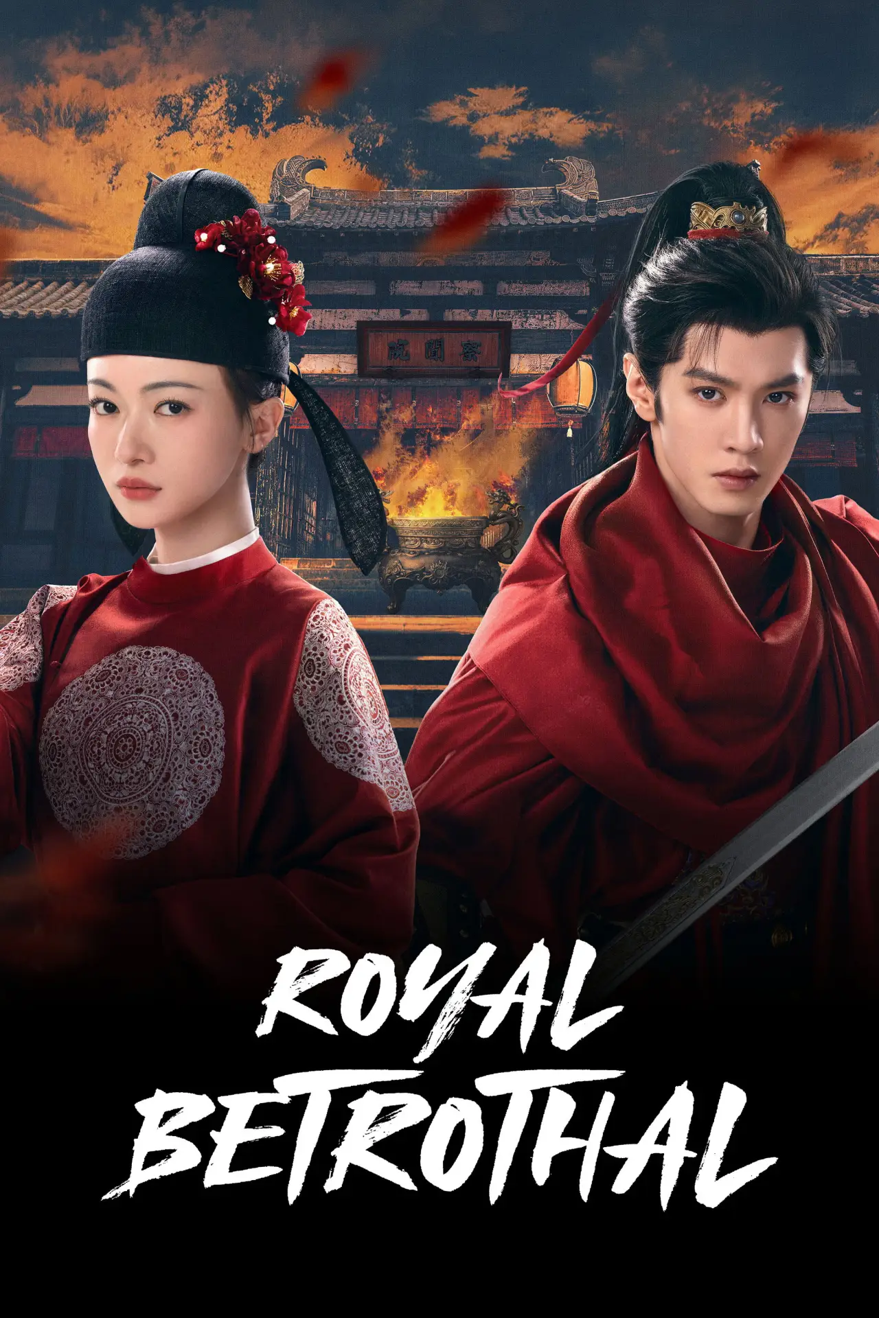 Series poster "Royal Betrothal"