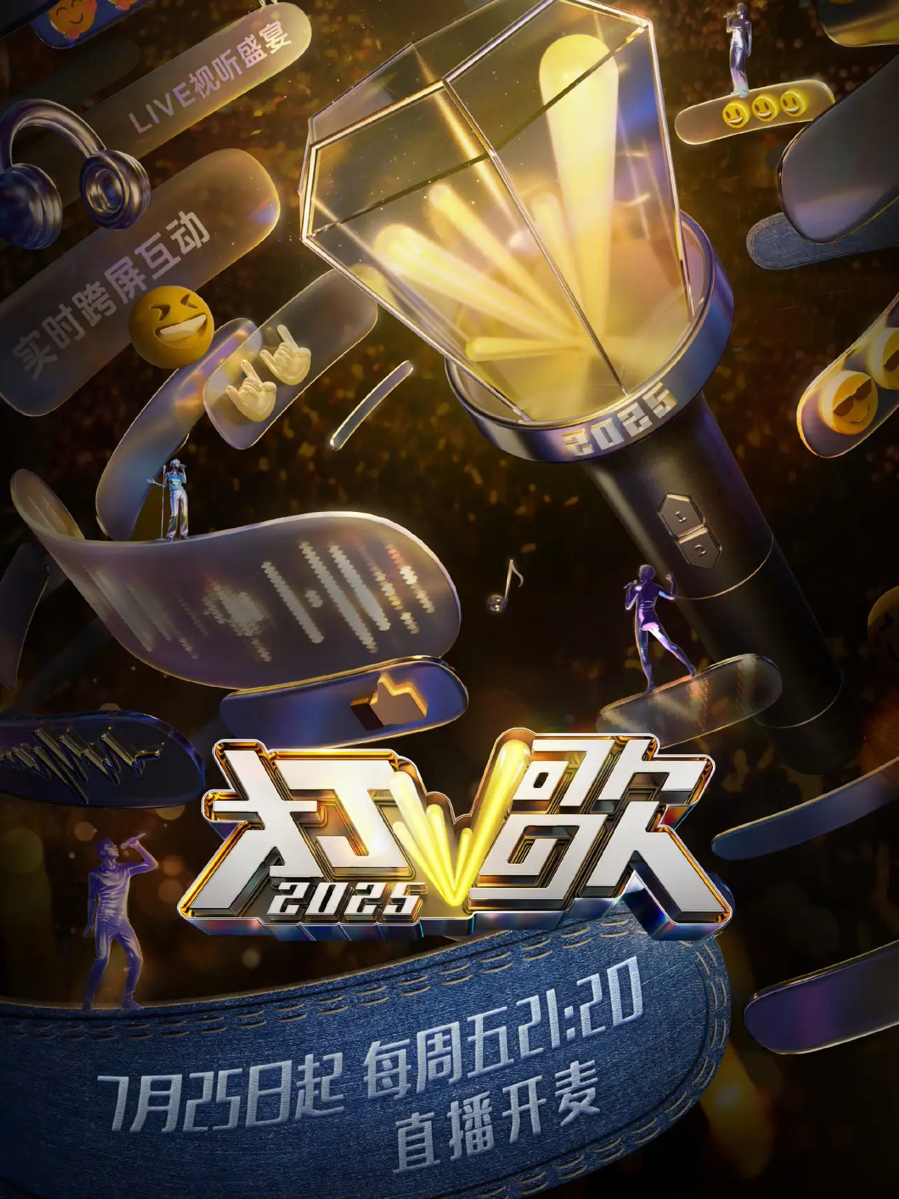 Series poster "打歌"