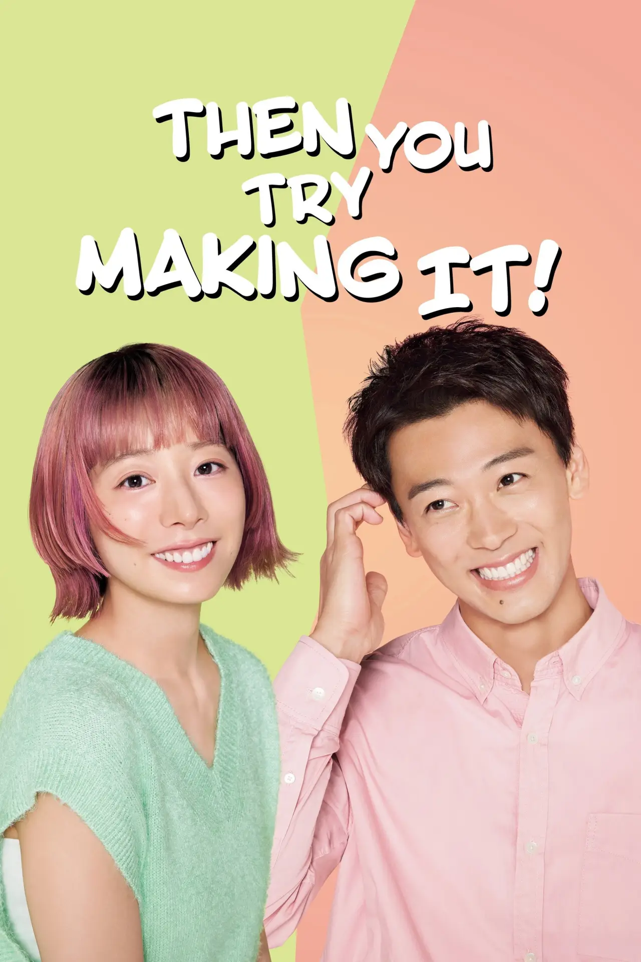 Series poster "Then You Try Making It!"