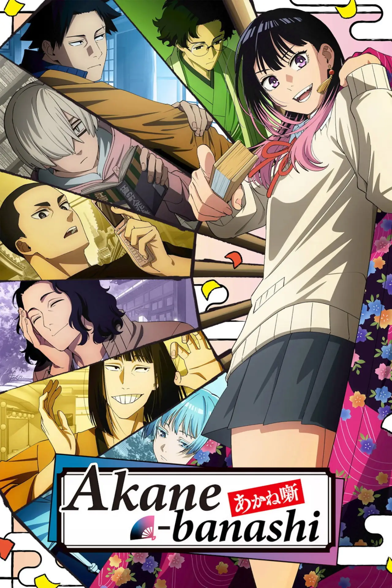 Постер к сериалу "Akane-banashi"
