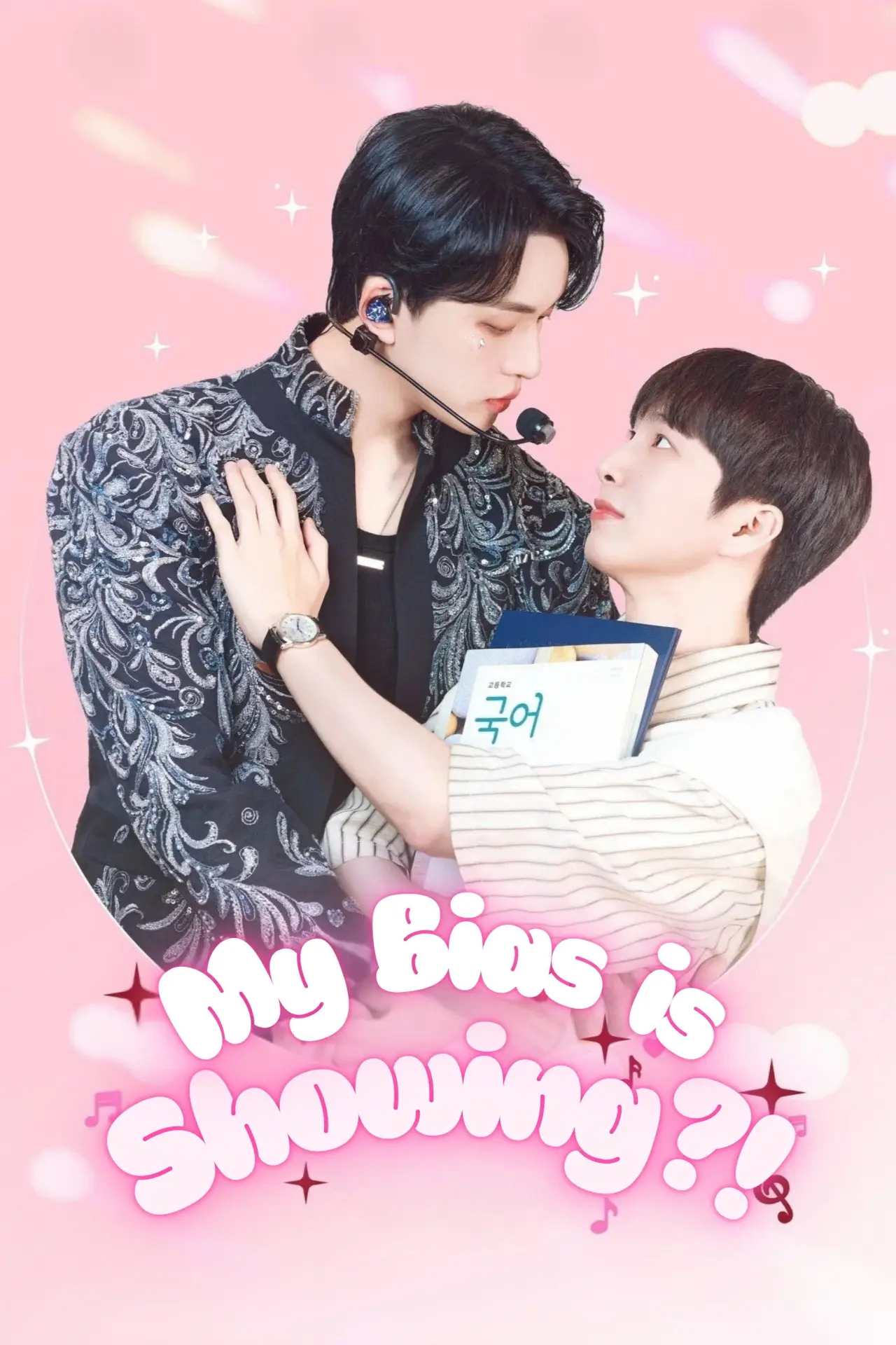 Series poster "My Bias is Showing?!"