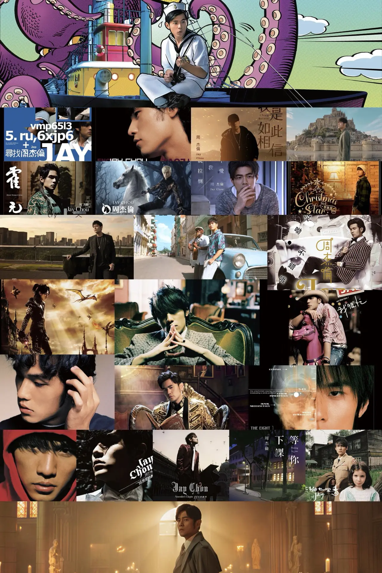 Series poster "周傑倫音樂短片"