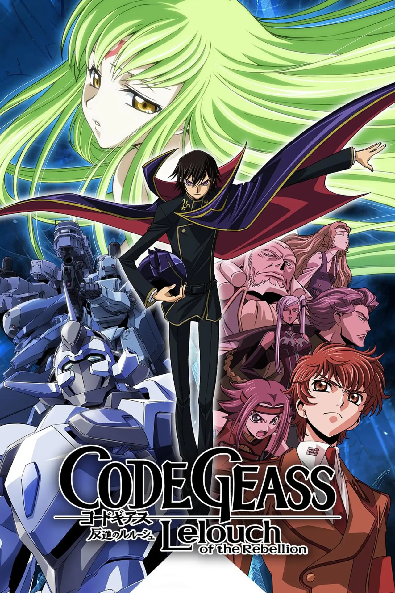 Постер к сериалу "Code Geass: Lelouch of the Rebellion"