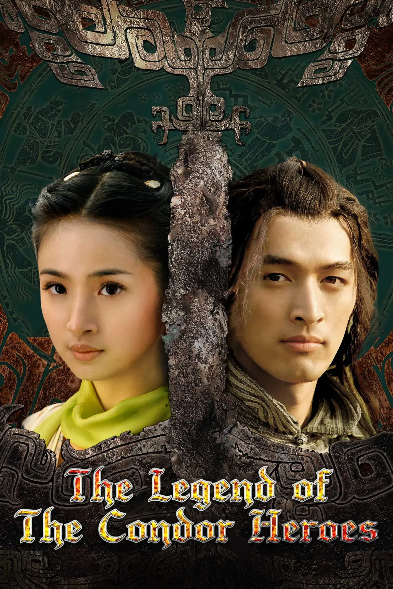 Series poster "The Legend of the Condor Heroes"