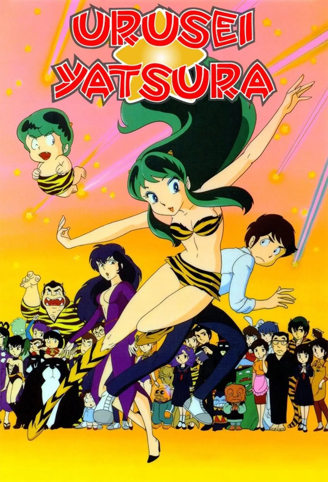 Series poster "Urusei Yatsura"