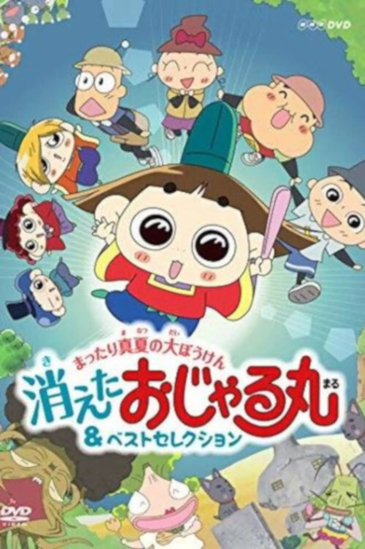 Series poster "Prince Mackaroo"