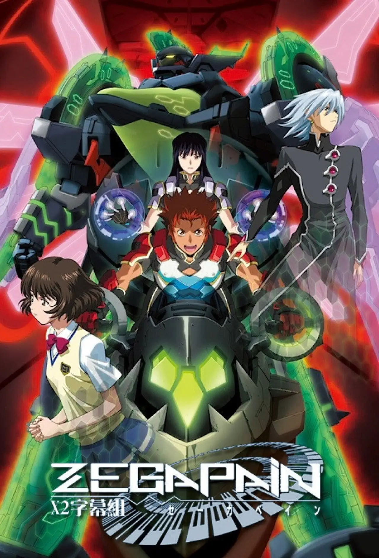 Series poster "Zegapain"