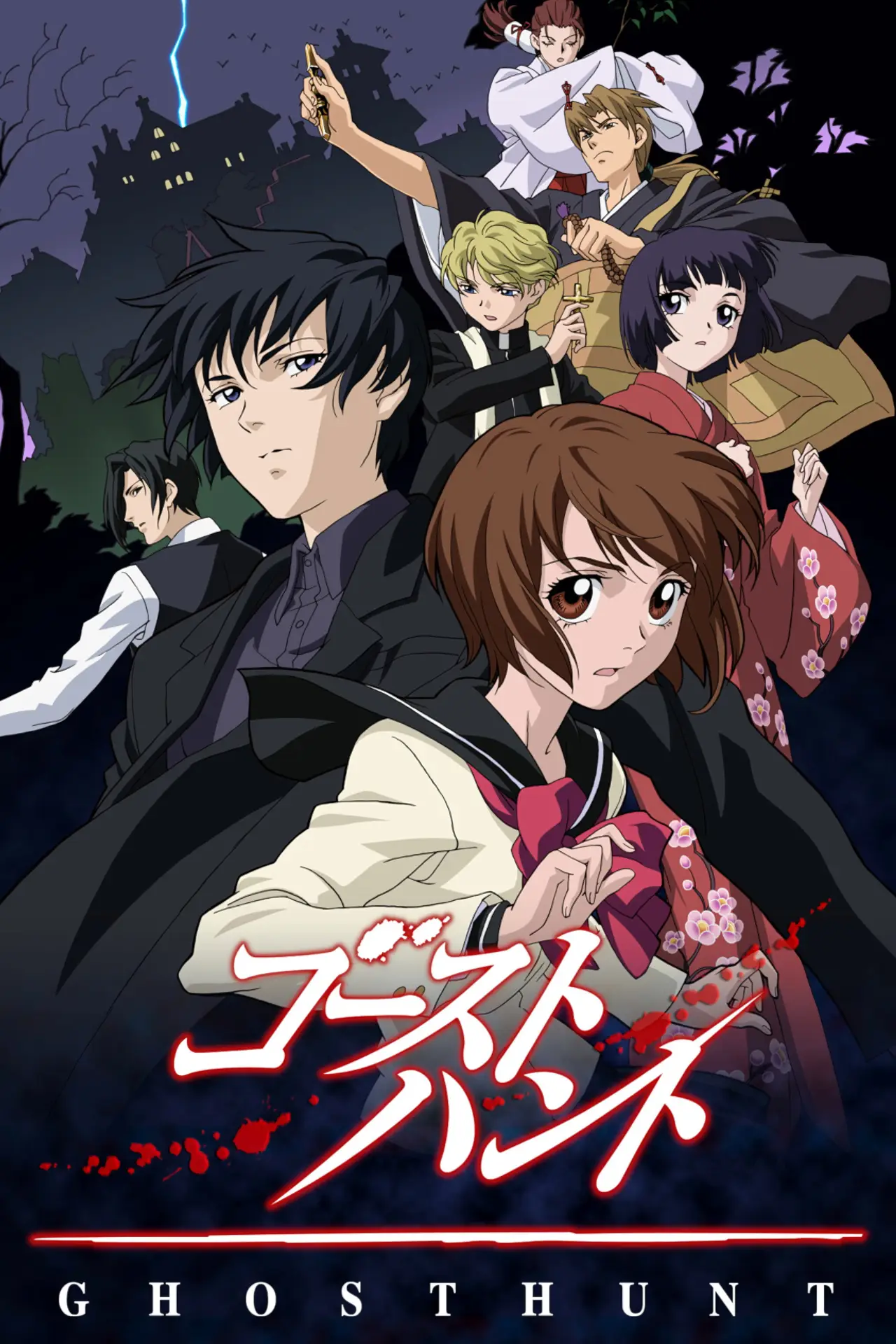 Series poster "Ghost Hunt"