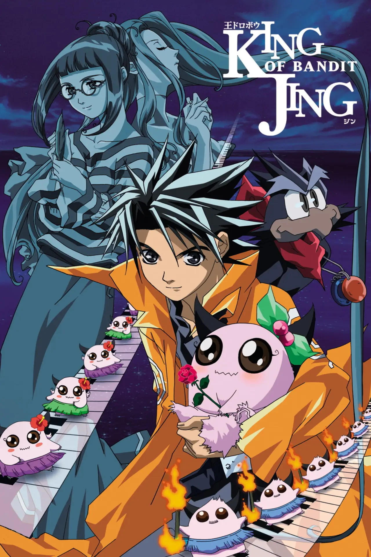 Series poster "Jing: King of Bandits"