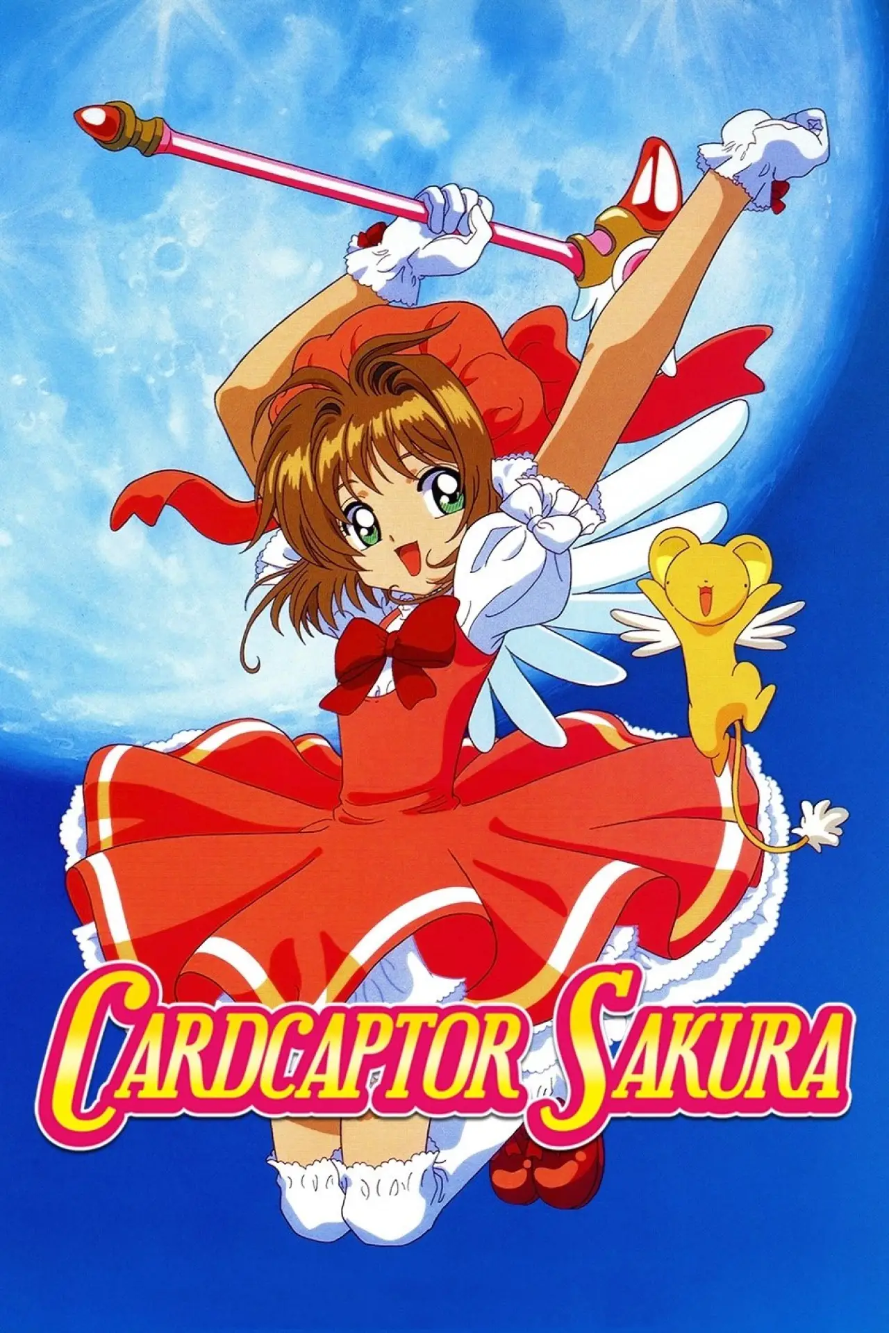 Series poster "Cardcaptor Sakura"