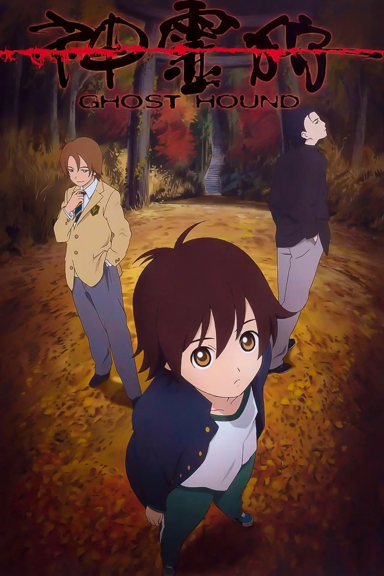 Series poster "Ghost Hound"