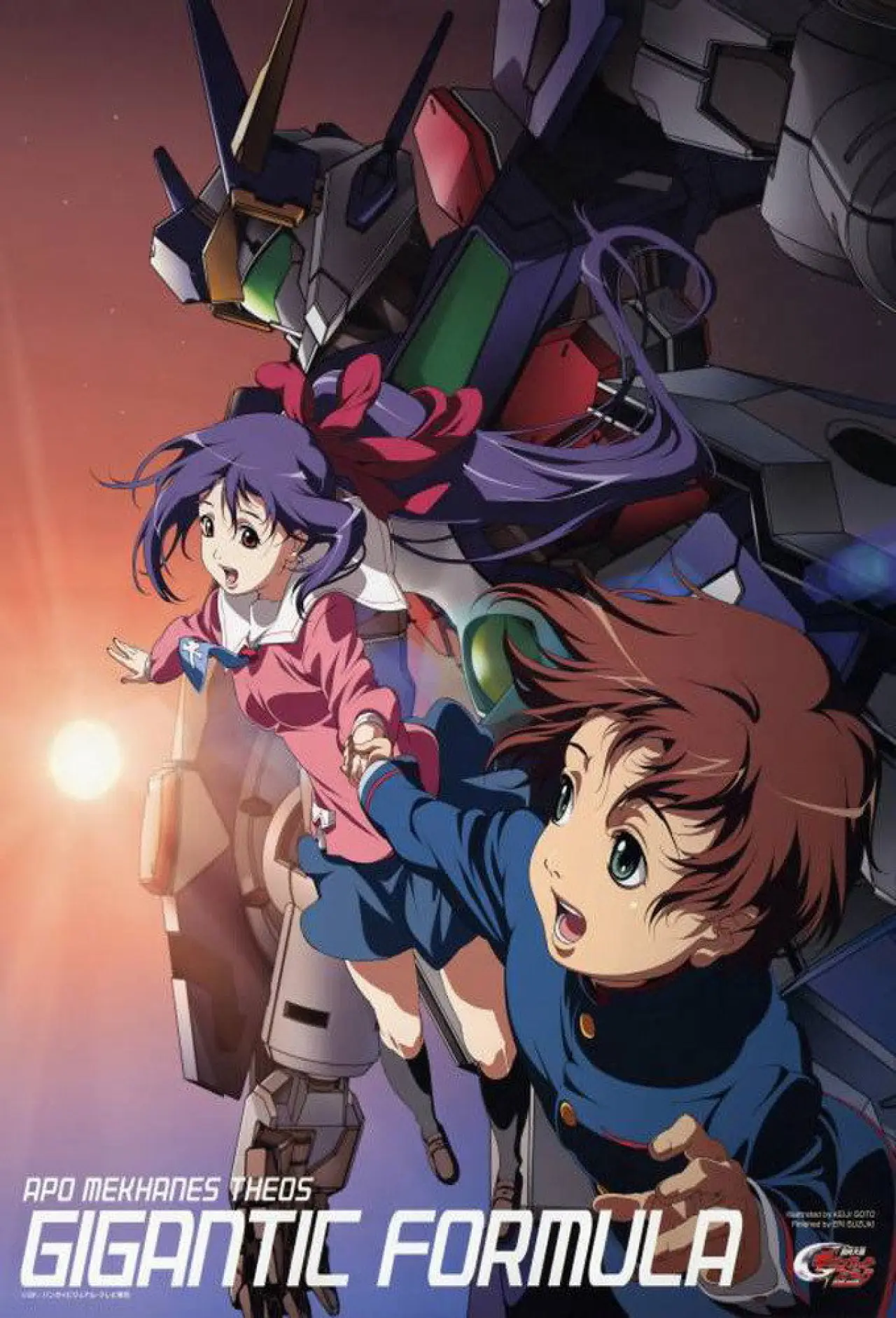 Series poster "Gigantic Formula"