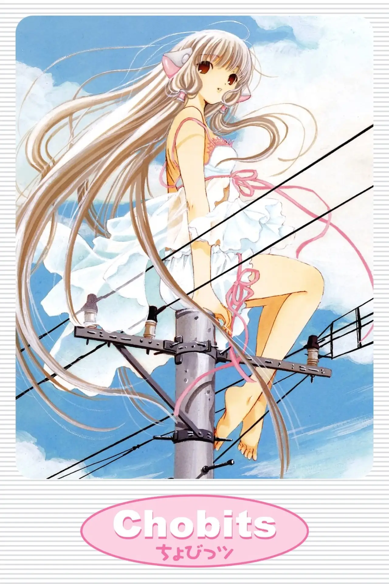 Series poster "Chobits"