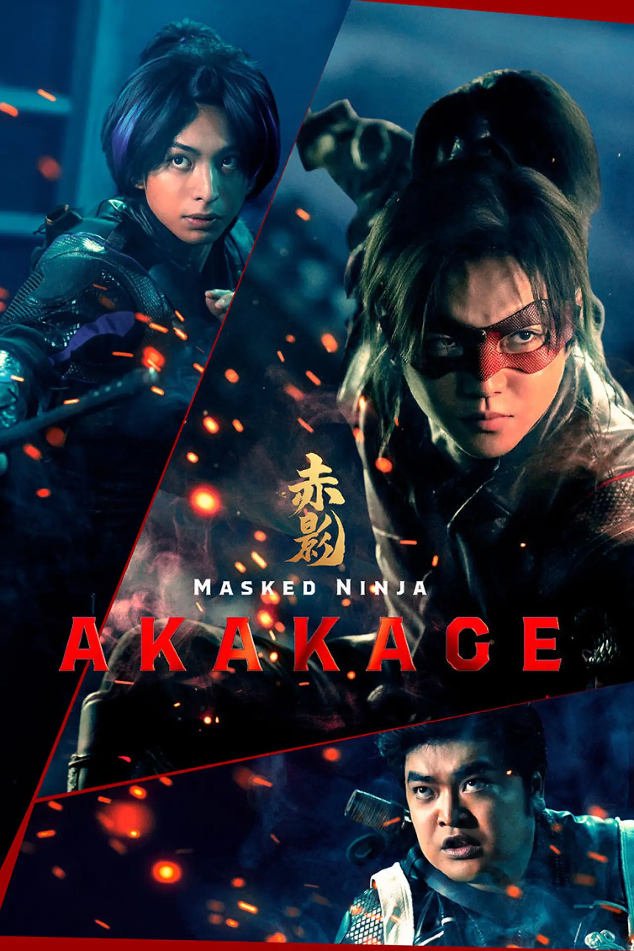 Series poster "Masked NINJA Akakage"