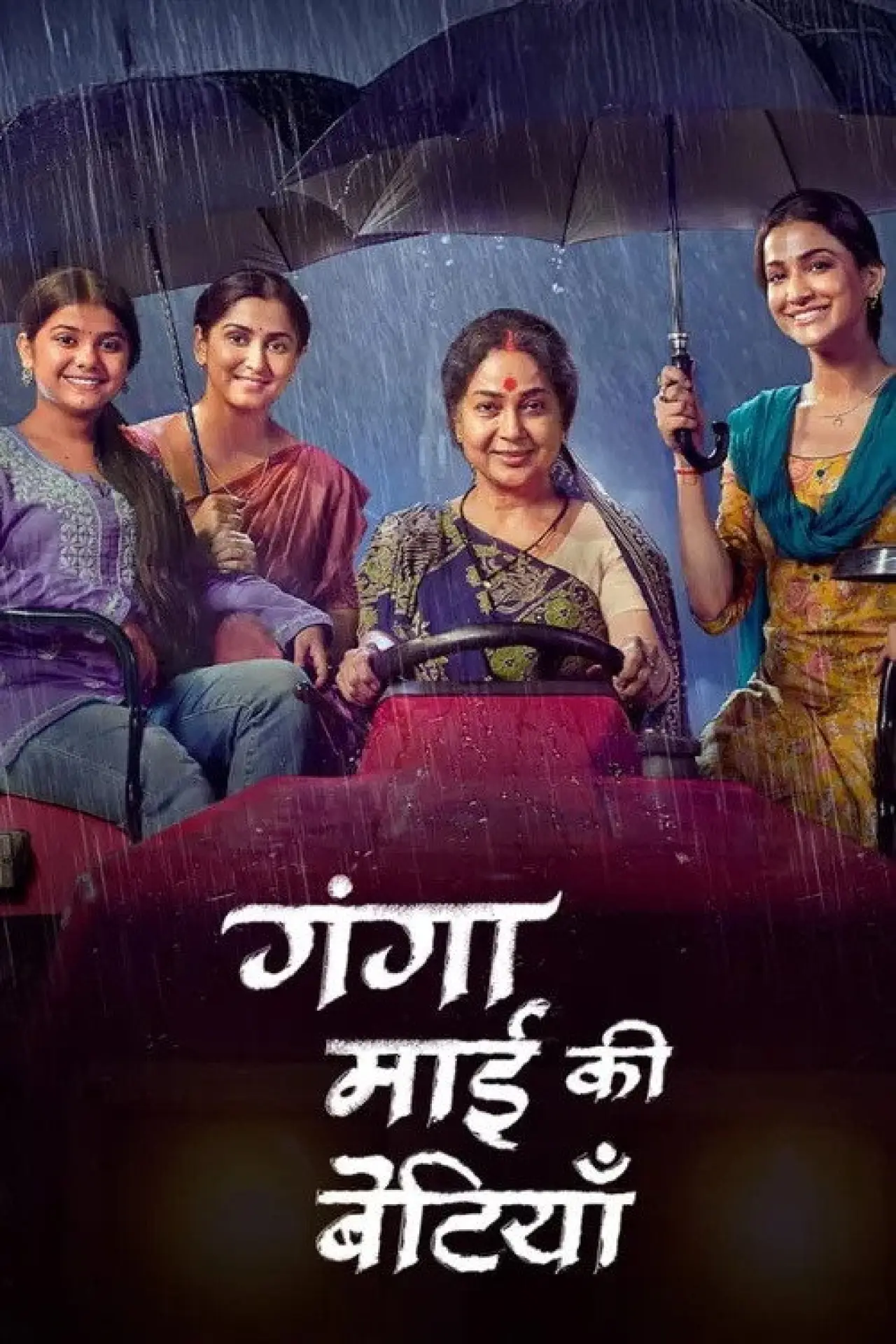 Series poster "Ganga Mai Ki Betiyan"
