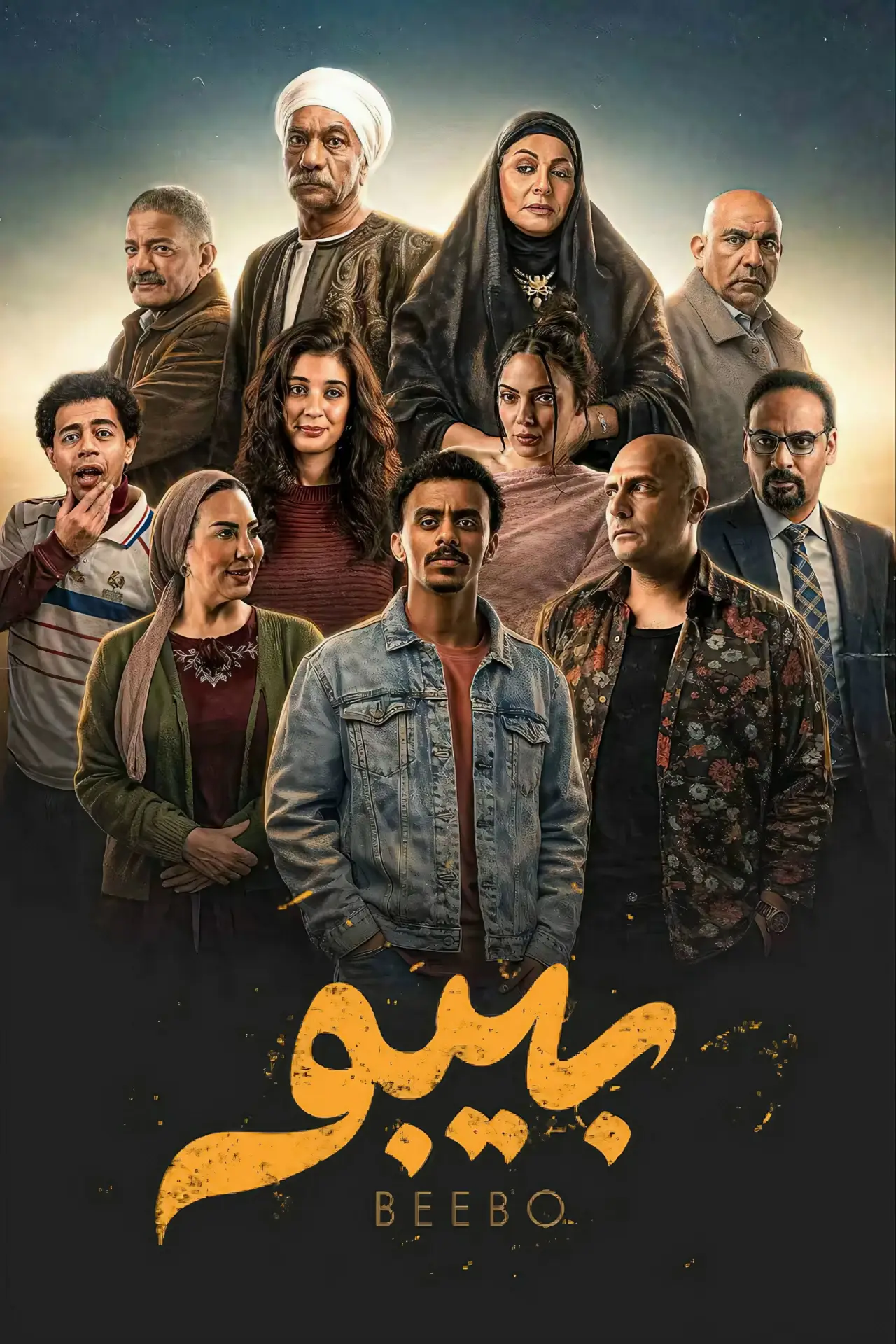 Series poster "Beebo"
