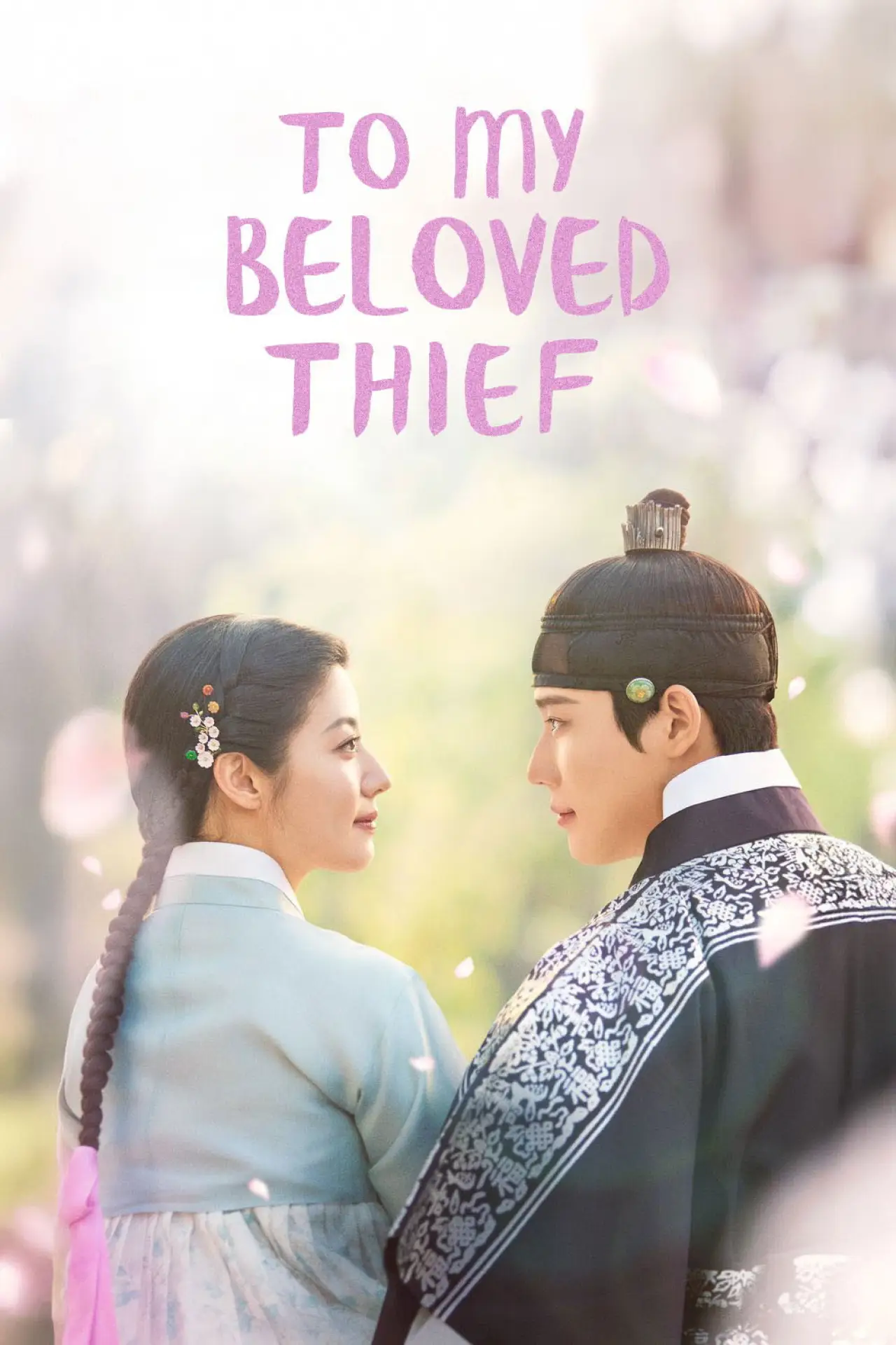 Постер к сериалу "To My Beloved Thief"